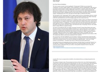 29 კონგრესმენი ირაკლი კობახიძეს ერთობლივი წერილით მიმართავს და კანონპროექტის გაწვევას მოითხოვს