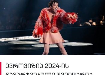 ,, ქართული ოცნების კუბოს ევროვიზიამაც ჩააჭედა დიდი ლურსმანი” – რომან გოცირიძე