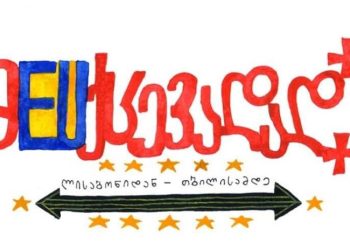 გამოვაფხიზლოთ ვაკე – დღეს, 18:00 საათზე, ვაკის პარკიდან პარლამენტამდე მსვლელობა გაიმართება