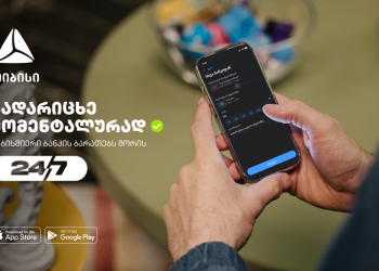 დღეიდან თიბისის მობაილბანკიდან სხვა ბანკის ბარათებზე გადარიცხვას მომენტალურად შეძლებთ