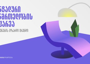 მენტალური ჯანმრთელობის დაფარვის გამოყენების მზარდი ტენდენცია – თიბისი დაზღვევა