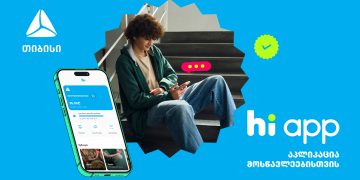 რა შეუძლიათ მოსწავლეებს hi app-ის დახმარებით