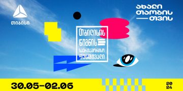 თიბისის მხარდაჭერით თბილისის წიგნის 26-ე საერთაშორისო ფესტივალი გაიმართება