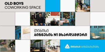 თბილისში საერთო სამუშაო სივრცე „Old Boys” თიბისის მხარდაჭერით გაკეთდა