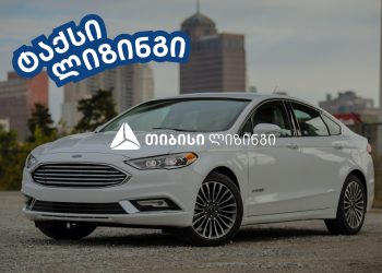 თიბისი ლიზინგის ახალი პროდუქტი – ტაქსი ლიზინგი