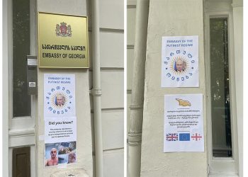 “ჩელსის სჯობს, კისლოვოდსკში გადახვიდეთ” – ლონდონი, საქართველოს საელჩოს შენობა