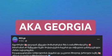 ფეხსაცმლის ქართული ბრენდი AKA: დღეიდან ვწყვეტთ მომსახურებას შსს-ს თანამშრომლებზე