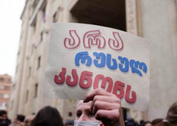 სოლიდარობას ვუცხადებთ ქართველ ხალხს, მთავრობას მოვუწოდებთ, მხარი არ დაუჭიროს კანონს – 50-ზე მეტი საერთაშორისო ორგანიზაცია