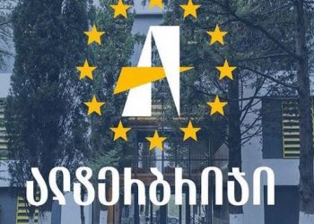 “ალტერბრიჯის უნივერსიტეტის სტუდენტური თვითმმართველობა უერთდება საყოველთაო გაფიცვას” – განცხადება