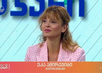 “ჩვენი თანამშრომლობა შევიდა ჩიხში…” – რას წერს ეკა ამირეჯიბი ტელეკომპანია “იმედიდან” წასვლის შესახებ?