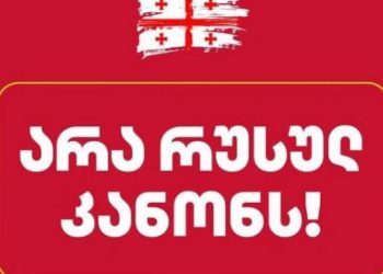 მათემატიკოსების მიმართვა დეპუტატებს და პოლიციელებს