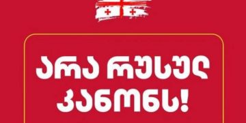 მათემატიკოსების მიმართვა დეპუტატებს და პოლიციელებს
