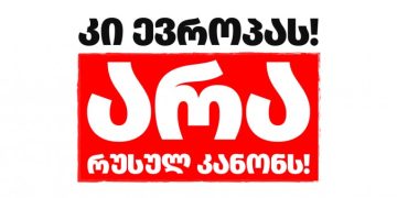 რუსული კანონის შელამაზებულ ვერსიას არ მივიღებთ – 7 პარტიის ერთობლივი განცხადება