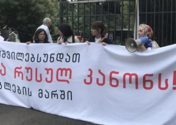 “ექსპო ჯორჯიას” მიმდებარე ტერიტორიაზე, საიდანაც ევროპის მოედნისკენ “მშობლების მარში” მოეწყობა, დედები იკრიბებიან