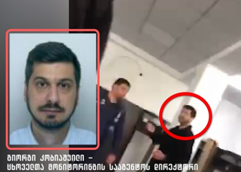 საჯარო მოხელეების ამბოხება – ჩხუბი და დაპირისპირება მერიაში კალაძის „დაგულების“ იძულების გამო