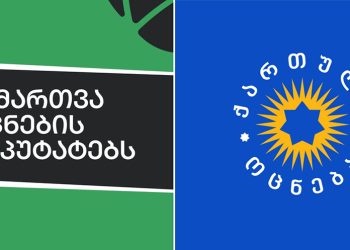 გამოდით უმრავლესობიდან, ჩამოვაყალიბოთ ახალი კოალიციური მთავრობა – გირჩი ოცნების დეპუტატებს