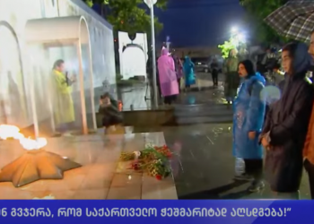 ახალგაზრდები გმირთა მოედანზე მივიდნენ და დაღუპულ გმირებს პატივი მიაგეს