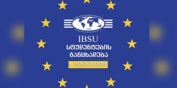 როცა ქვეყნის ბედი წყდება აუდიტორიებში ყოფნის დრო არ არის! – ბათუმის შავი ზღვის უნივერსიტეტის სტუდენტები