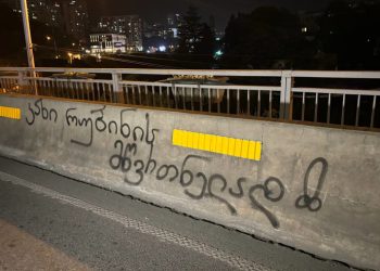 “უტიფარო, ისწავლე ქალებთან მოქცევა”- ახალგაზრდების პასუხი კალაძეს