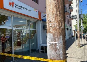 ბანკში შეჭრილმა თავდამსხმელმა თანხის წაღება ვერ მოახერხა – დეტალები