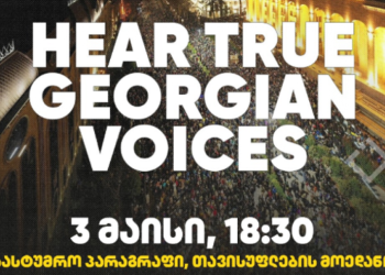 “სირცხვილია” სასტუმრო “პარაგრაფთან” აქციას აანონსებს