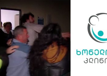 “საკეისროს მერე, თურმე, სისხლდენა ჰქონდა და ექიმები ქვევით ქეიფობდნენ” – ექიმების დასჯის მოთხოვნა ქუთაისის სამშობიაროში