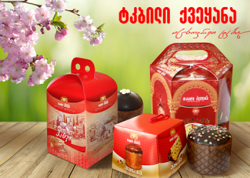 ტყუპი გემო არამხოლოდ ტყუპებისთვის – რა არჩევანს გვთავაზობს წელს ტკბილი ქვეყანა?