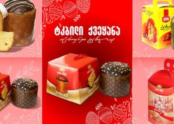 4 ნიშანი, რის მიხედვითაც უნდა შეარჩიო ხარისხიანი პასკა