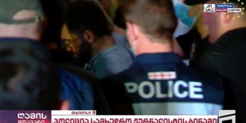 უჩა აბაშიძე პოლიციამ წაიყვანა, სახლიდან გამოიტანეს ნივთებიც – დეტალები
