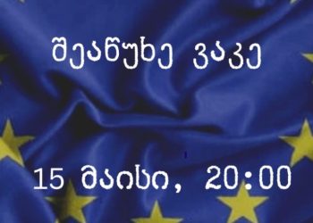 „დრო მოვიდა ყველაზე ქოცურ უბანს მივაკითხოთ!” – 8 საათზე ვაკის პარკიდან მსველობა დაიწყება