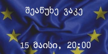 „დრო მოვიდა ყველაზე ქოცურ უბანს მივაკითხოთ!” – 8 საათზე ვაკის პარკიდან მსველობა დაიწყება