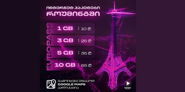 სრულიად განახლებული როუმინგის შეთავაზება სელფისგან მეტი ინტერნეტი და Google Maps საჩუქრად