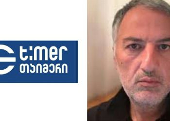 “ონლაინ მედიას დაარტყით?! ეგ იქნება ვინც მოგი@@ავთ დედის @რაკს” – თავდასხმა თაიმერზე