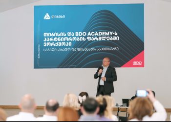თიბისისა და BDO Academy-ის პარტნიორობის ფარგლებში, საგადასახადო და ფინანსურ საკითხებზე ვორქშოპი ჩატარდა