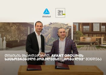 თიბისის მხარდაჭერით, თბილისის ისტორიულ უბანში Avant Group-ის საცხოვრებელი კომპლექსი – „მომა ლივ“ შენდება
