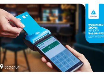დაიბრუნე 20% თიბისის ბარათით გადახდისას ქუთაისში