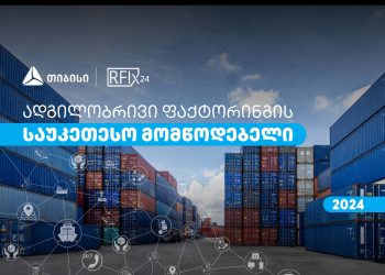 თიბისი – ადგილობრივი ფაქტორინგის საუკეთესო მომწოდებელი