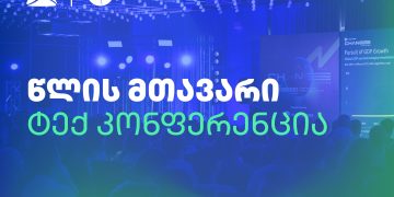 თიბისის მხარდაჭერით, წლის მთავარი ტექნოლოგიური კონფერენცია Change Inspire გაიმართება