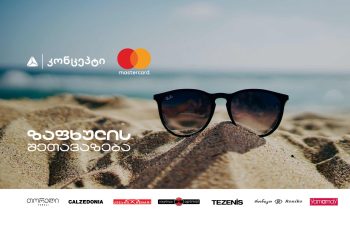 თიბისი კონცეპტის და Mastercard-ის ზაფხულის შეთავაზება
