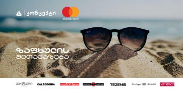 თიბისი კონცეპტის და Mastercard-ის ზაფხულის შეთავაზება