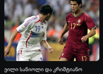 ვილი სანიოლი და კრიშტიანო რონალდო – 2006 წლის ჩემპიონატი