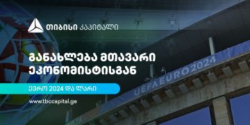 თიბისი კაპიტალის ყოველკვირეული განახლება მთავარი ეკონომისტისგან – ევრო 2024 და ლარი