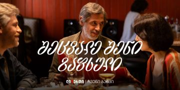 შეცვალე შენი ზაფხული – ლიბერთიმ სამომხმარებლო სესხებზე ახალი კამპანია დაიწყო