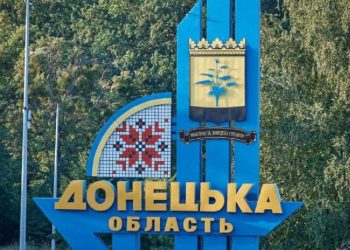 რუსები დონეცკის ოლქის დასახლებას თავს დაესხნენ – არის მსხვერპლი