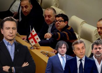 კაკისტოკრატია – საფრთხე მყისიერია და რეაქციაც მტკივნეული და ეფექტური ჭირდება – გიორგი თარგამაძე