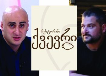 “დაცვით დამხვდა გოიმურად და არაკაცურად – „ქვევრის“ პატრონი ქვევრივითაა – რასაც ოცნება ჩასძახებს, იმას ამოგძახებს” – ნიკა მელია