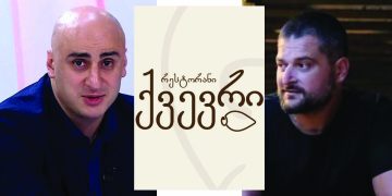 “დაცვით დამხვდა გოიმურად და არაკაცურად – „ქვევრის“ პატრონი ქვევრივითაა – რასაც ოცნება ჩასძახებს, იმას ამოგძახებს” – ნიკა მელია