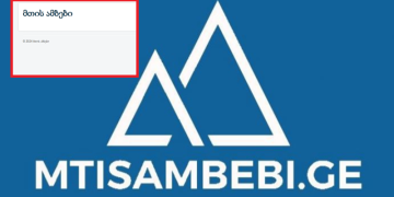 “მთის ამბების” ვებგვერდიც წაშალეს – გელა მთივლიშვილი
