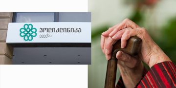 “სამარცხვინო ღორები ხართ, 83 წლის ქალს ანალიზებში რო 430 ლარს ახდევინებთ!” – წერილი სოციალური ქსელიდან