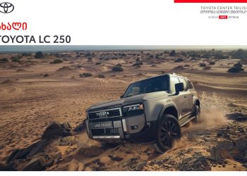 „ტოიოტა ცენტრმა თბილისმა“ ავტომოყვარულებს ახალი თაობის Toyota Land Cruiser  Prado წარუდგინა